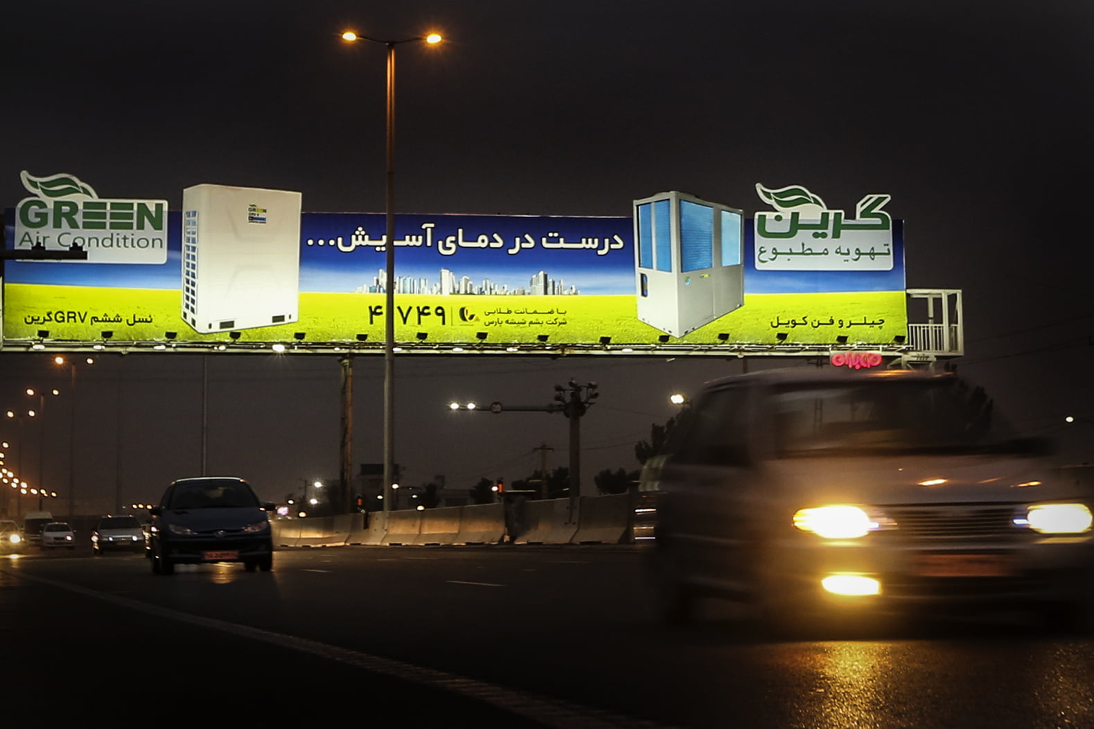 بیلبورد تبلیغاتی گرین در تهران
