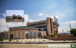 ساختمان سنگ اهن مرکزی ایران