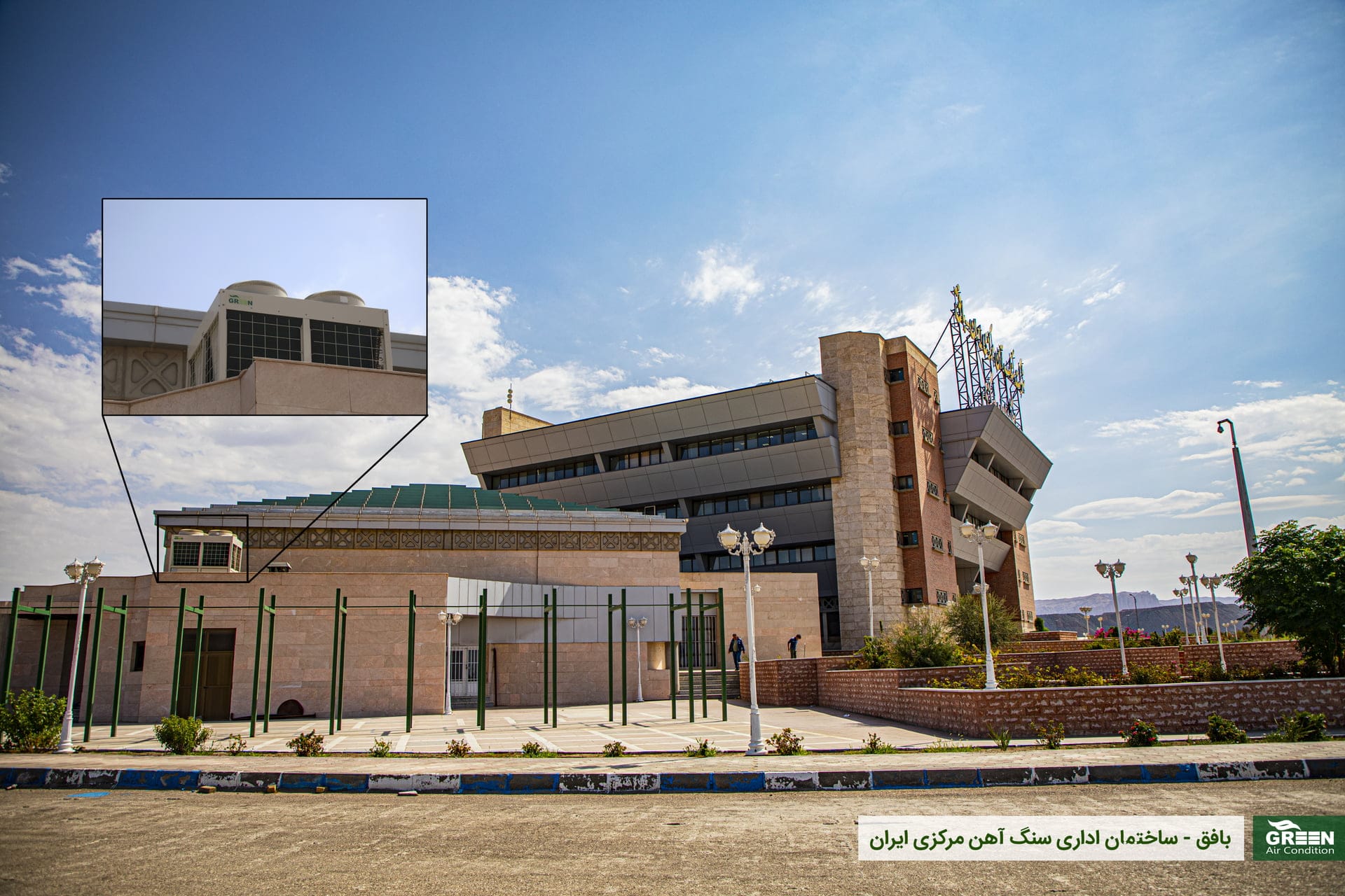 ساختمان سنگ اهن مرکزی ایران