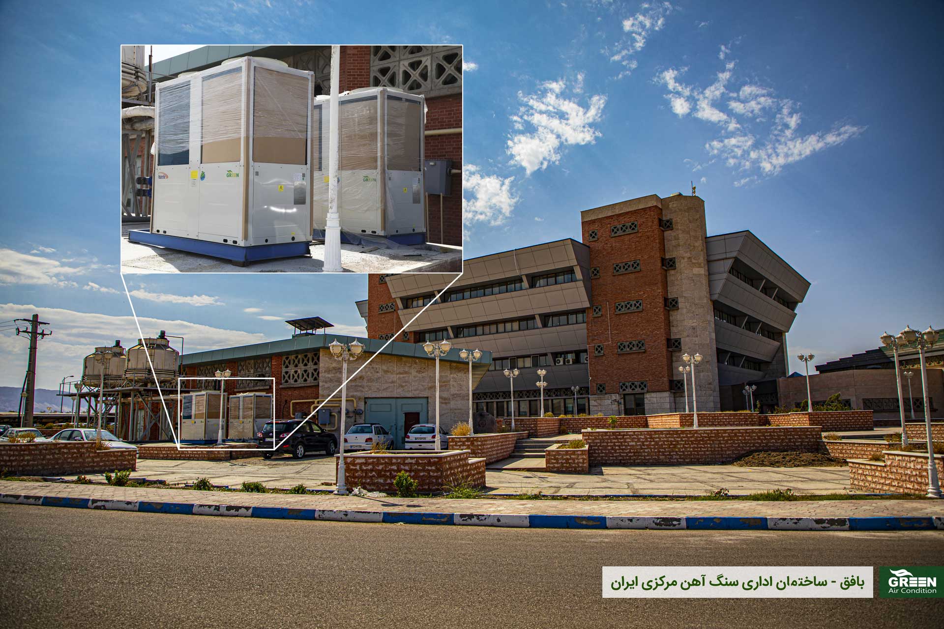 ساختمان اداری سنگ آهن مرکزی ایران